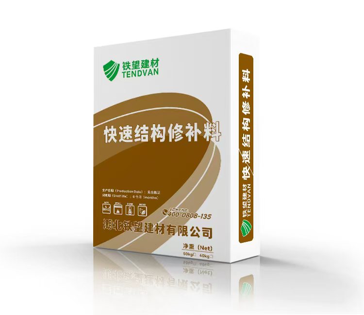 全州快速结构修补料